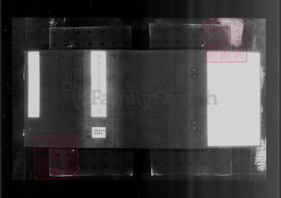 江苏省常州市金坛区江苏省南京市溧水区许氏敦远堂族谱-[蒲里]许氏家乘 [8卷].pdf电子版插图4