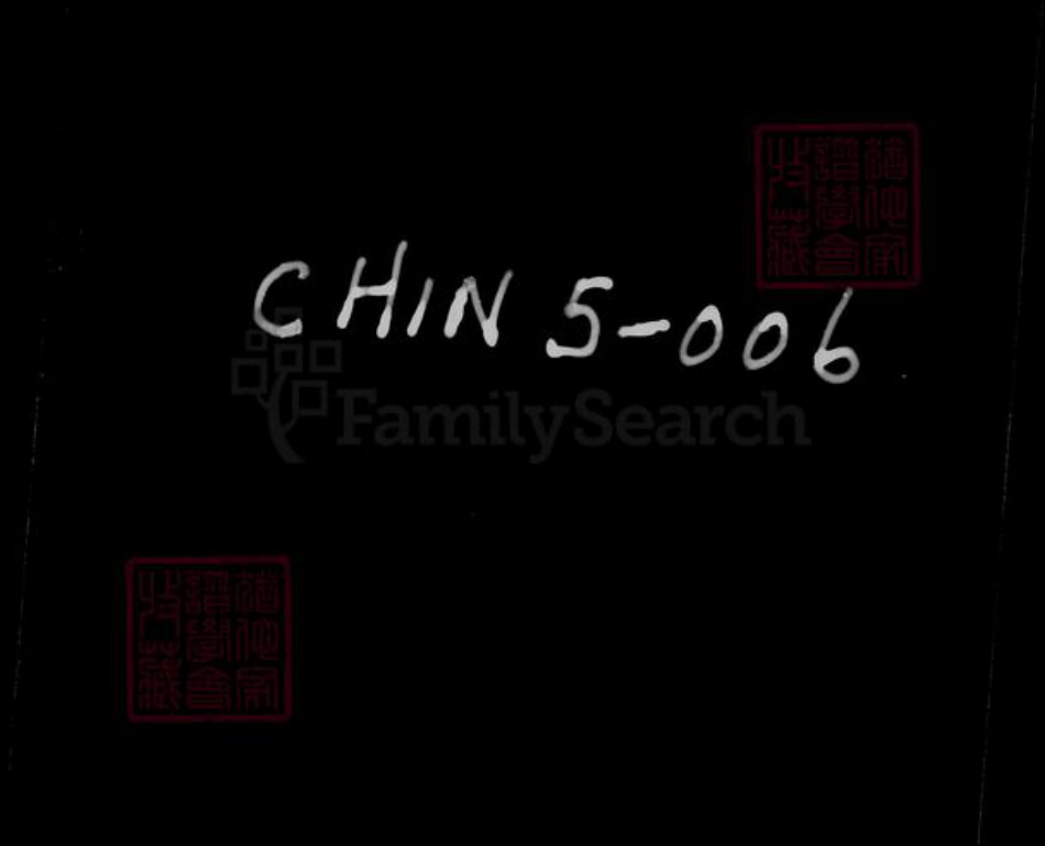 江苏省无锡市无锡黄氏族谱-梁溪黄氏重修族谱 [4卷].pdf电子版插图1