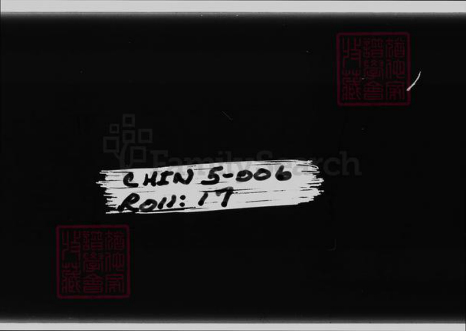 江苏省无锡市无锡黄氏族谱-梁溪黄氏重修族谱 [4卷].pdf电子版插图2