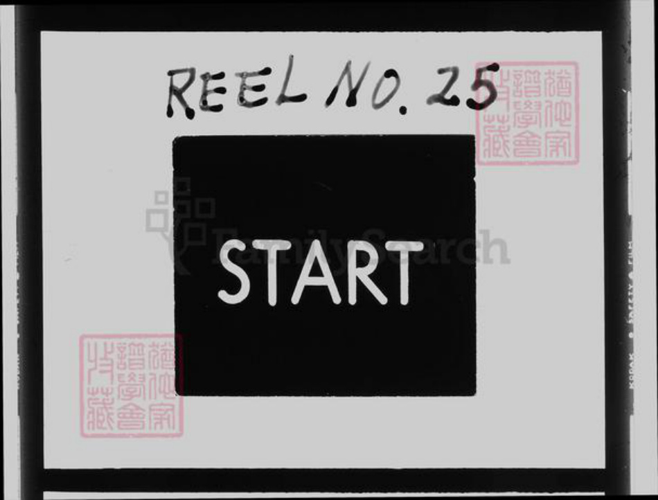 江苏省无锡市无锡黄氏族谱-梁溪黄氏重修族谱 [4卷].pdf电子版插图3