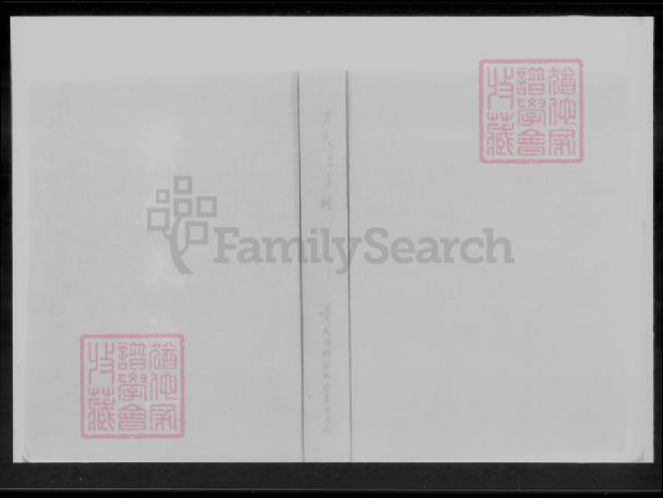 广东省黄氏族谱-黄氏大族谱.pdf电子版