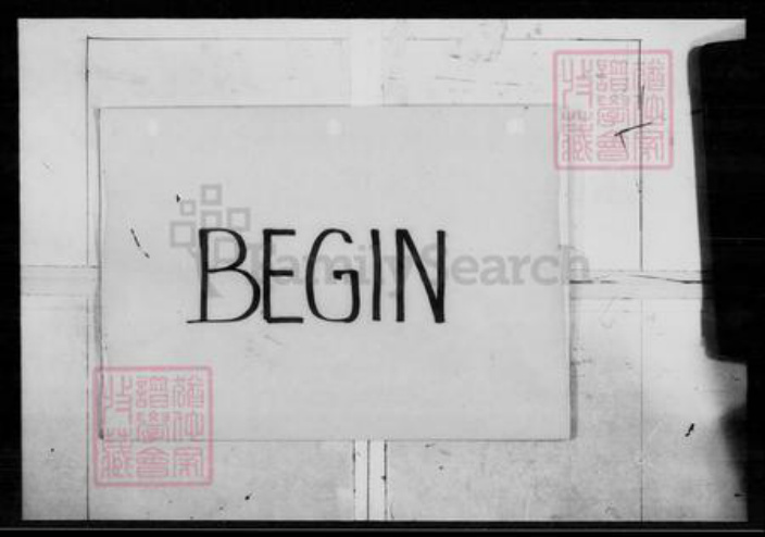 福建省广东省黄氏江夏堂 等等族谱-黄氏族谱.pdf电子版