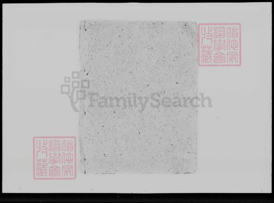 江苏省徐州市沛县姜氏族谱-姜氏家谱.pdf电子版插图1