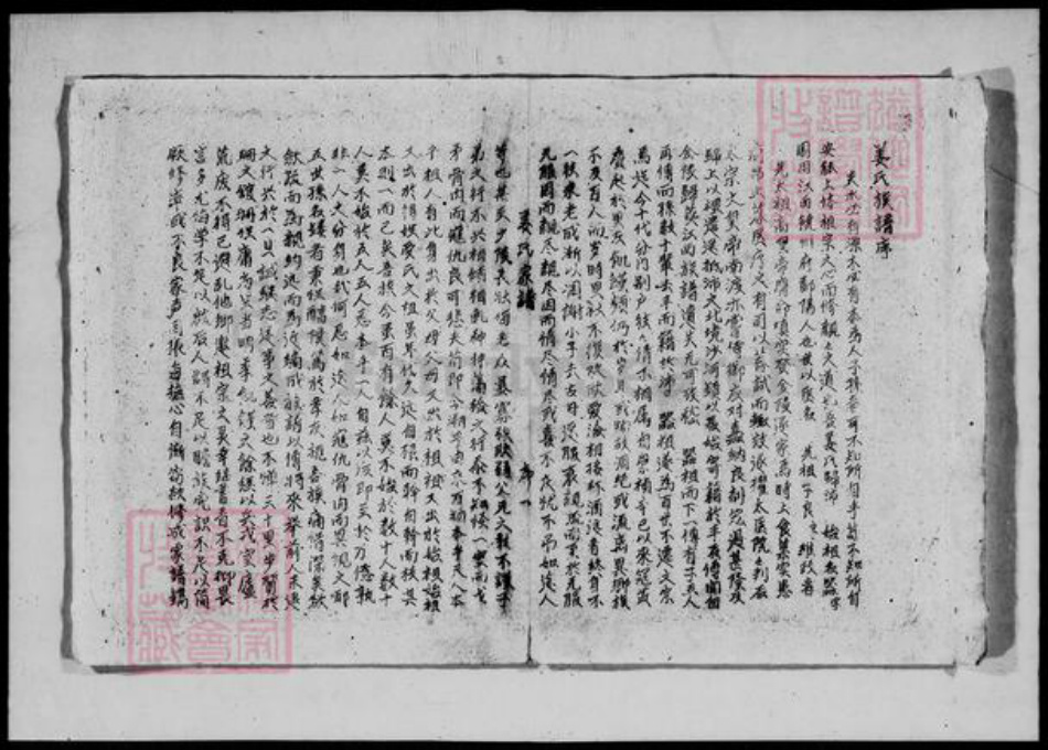 江苏省徐州市沛县姜氏族谱-姜氏家谱.pdf电子版插图3