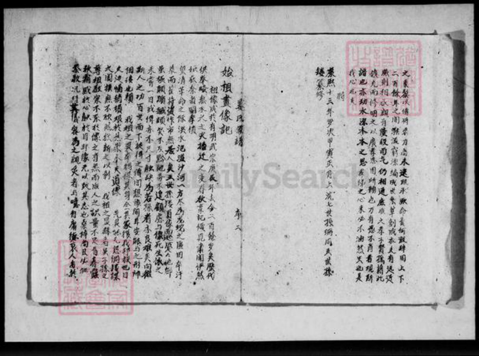 江苏省徐州市沛县姜氏族谱-姜氏家谱.pdf电子版插图4