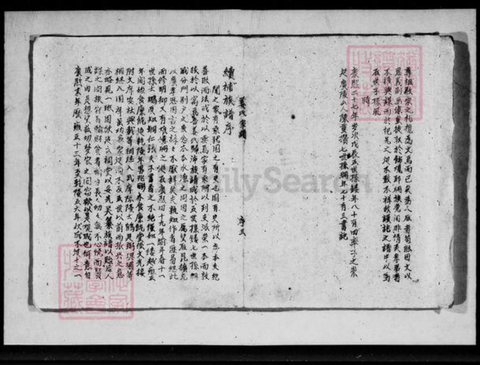 江苏省徐州市沛县姜氏族谱-姜氏家谱.pdf电子版插图5