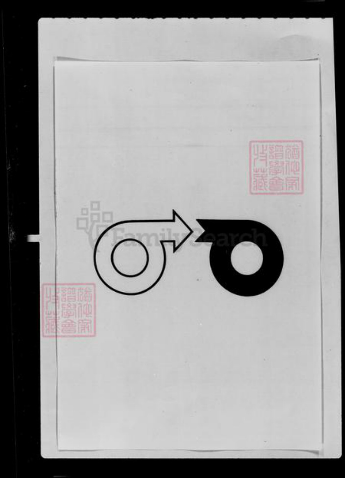 吉林省景氏族谱-[景姓]家谱档案资料.pdf电子版插图2