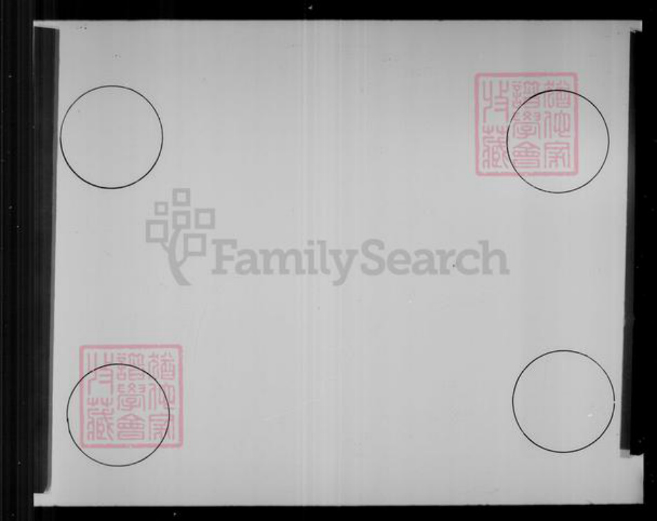 山东省菏泽市巨野县孔氏族谱-孔子世家谱 [4卷,含卷首].pdf电子版