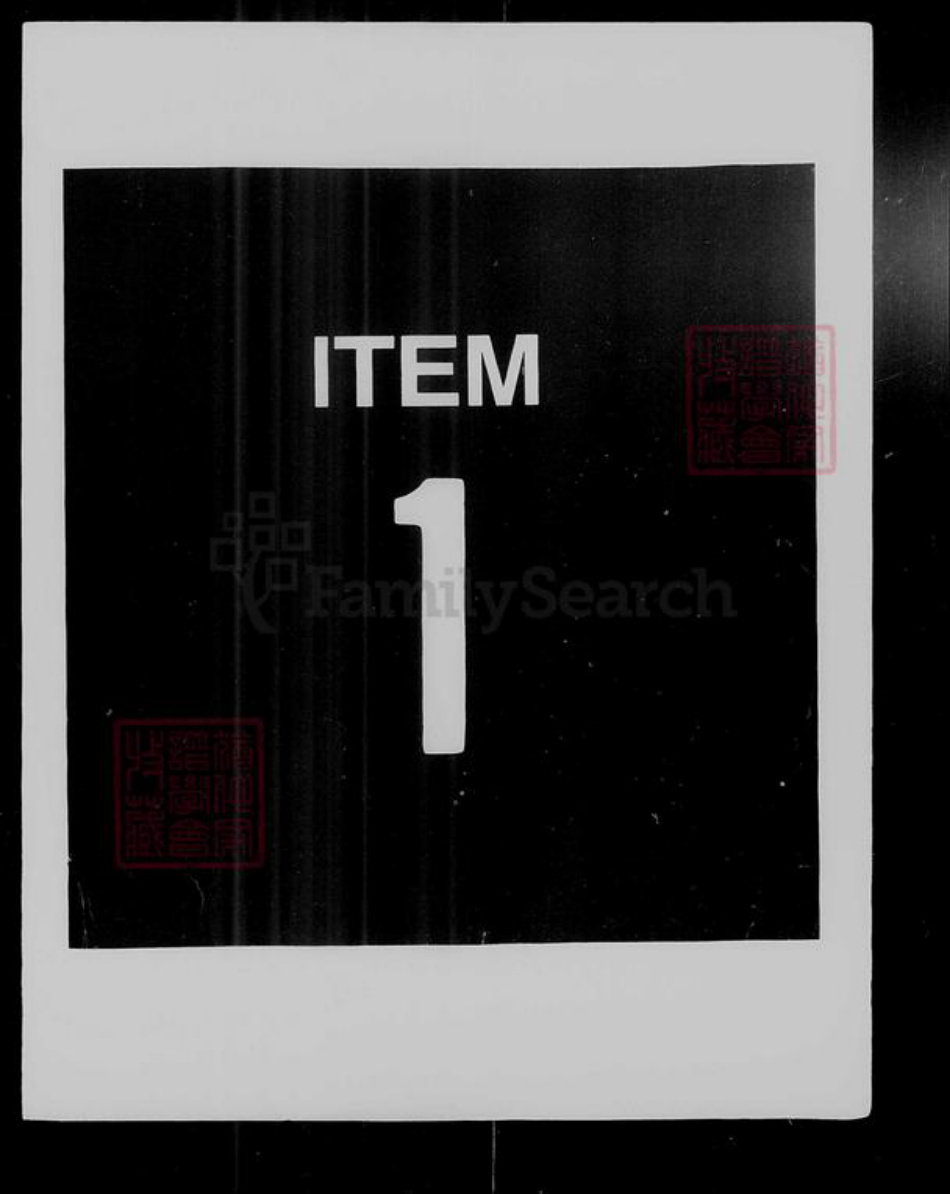 山东省菏泽市巨野县孔氏族谱-孔子世家谱 [4卷,含卷首].pdf电子版插图3