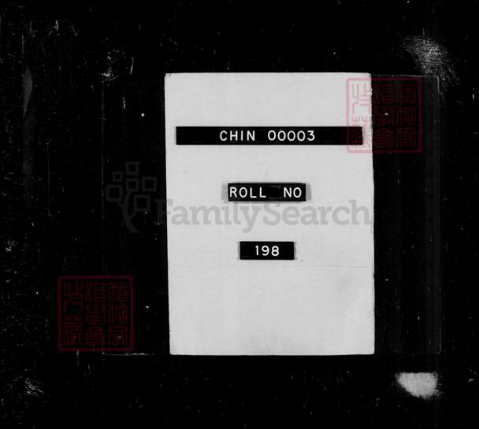 江苏省南京市李氏载德堂族谱-归德方山葛桥南李氏宗谱 [8卷].pdf电子版