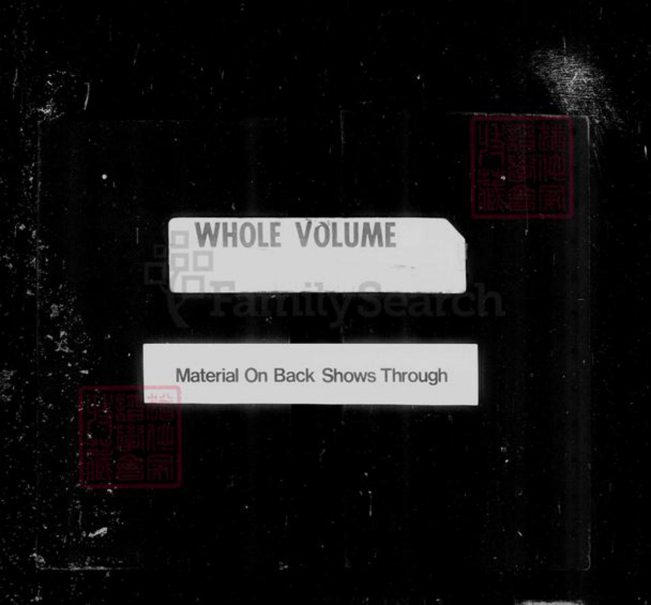 江苏省南京市李氏载德堂族谱-归德方山葛桥南李氏宗谱 [8卷].pdf电子版插图3