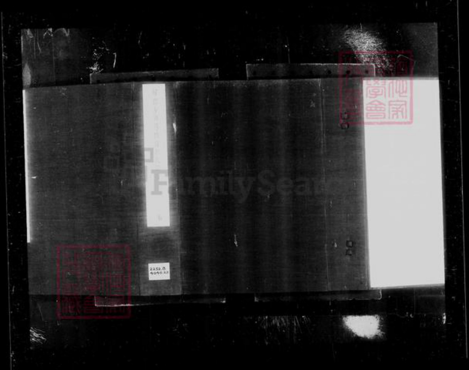 江苏省南京市李氏载德堂族谱-归德方山葛桥南李氏宗谱 [8卷].pdf电子版插图4