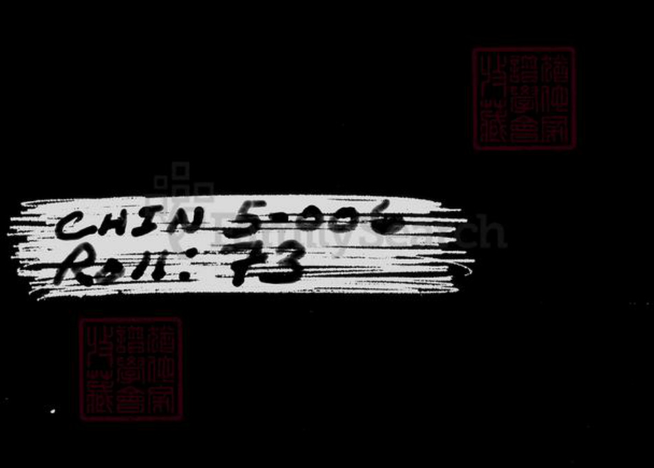 江苏省苏州市吴县李氏笃亲堂族谱-李氏家谱 [8卷].pdf电子版