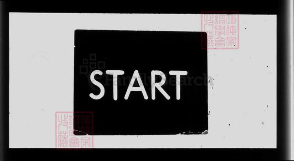 江苏省苏州市吴县李氏笃亲堂族谱-李氏家谱 [8卷].pdf电子版插图1