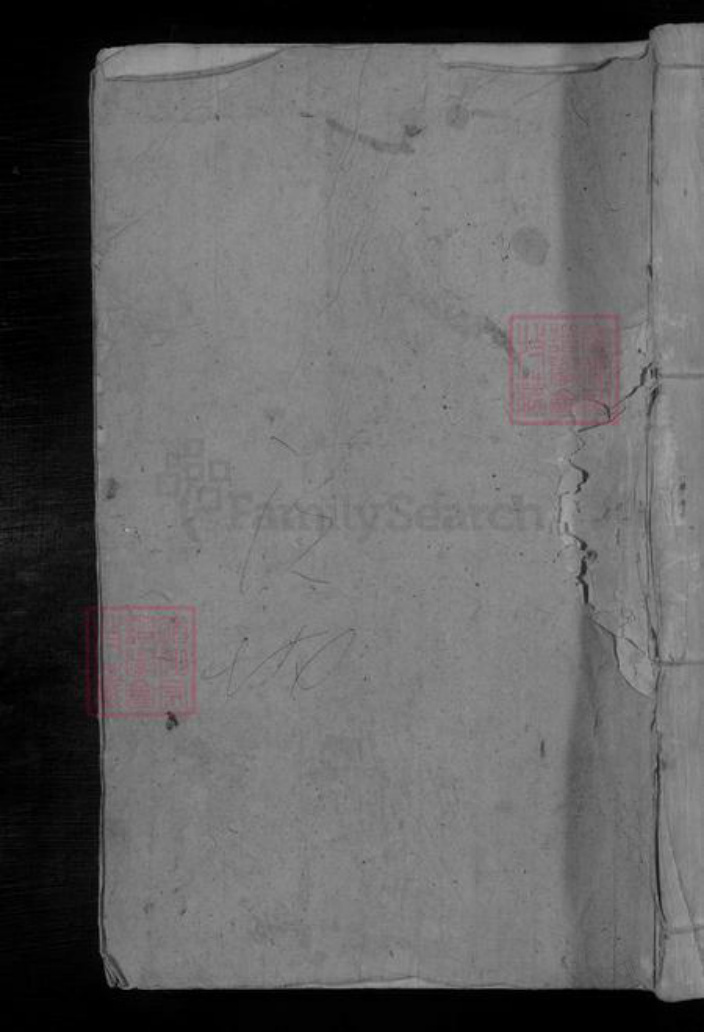 江西省上饶市刘氏族谱-刘氏宗谱.pdf电子版