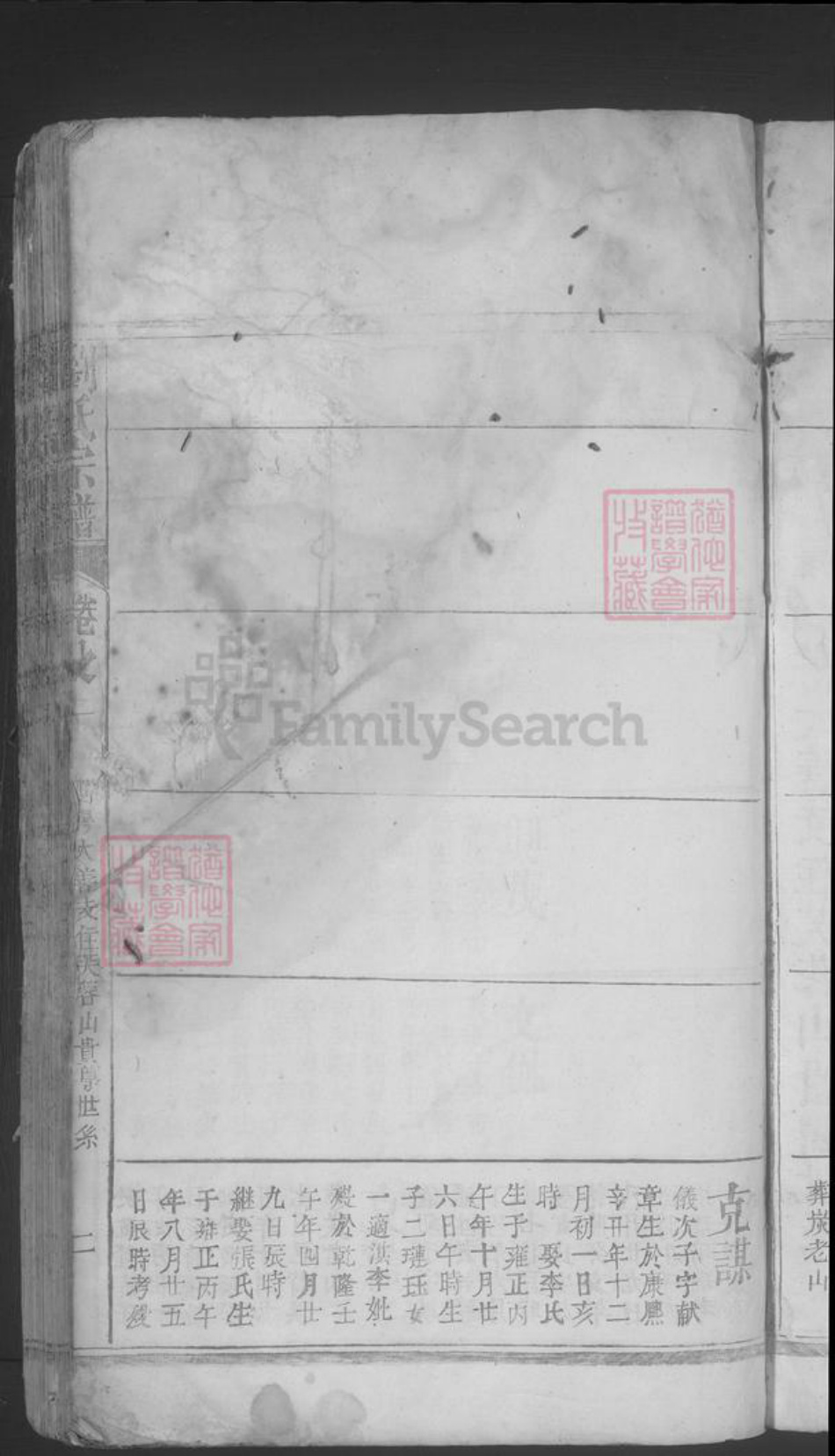 江西省九江市湖口县刘氏族谱-刘氏宗谱.pdf电子版插图5 江西省九江市湖口县刘氏族谱-刘氏宗谱.pdf电子版插图5