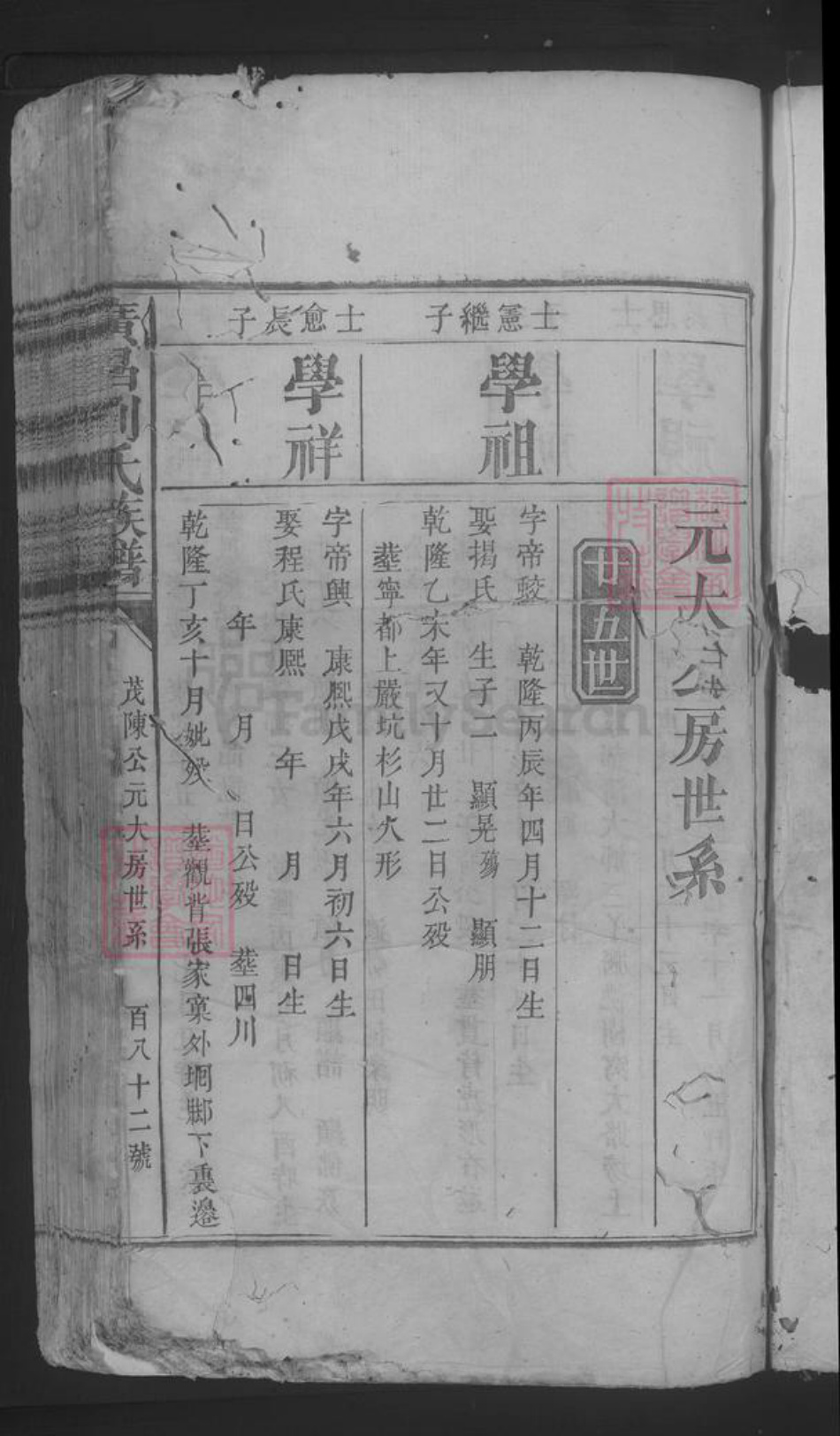 江西省上饶市广丰区刘氏族谱-广昌刘氏族谱 [不分卷].pdf电子版插图3