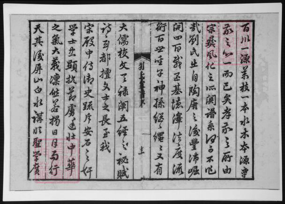 安徽省黄山市歙县刘氏族谱-古歙杲溪刘氏家谱.pdf电子版插图2