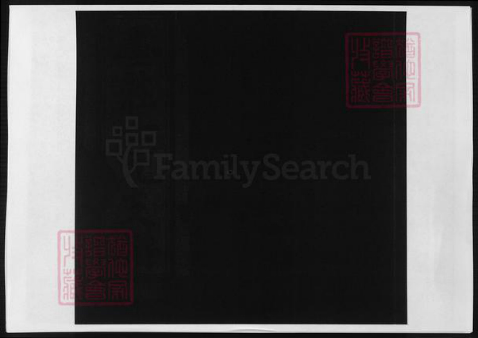 江西省吉安市安福县刘氏族谱-刘氏元公支谱.pdf电子版