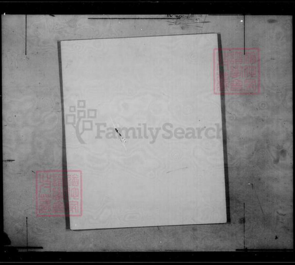 福建省广东省卢氏白玉堂族谱-卢氏大族谱.pdf电子版插图1