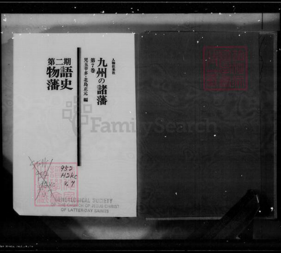 福建省广东省卢氏白玉堂族谱-卢氏大族谱.pdf电子版插图4