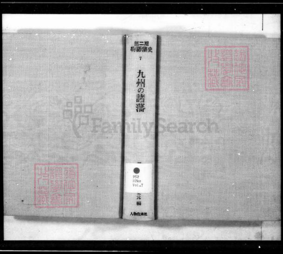 福建省广东省卢氏白玉堂族谱-卢氏大族谱.pdf电子版插图5