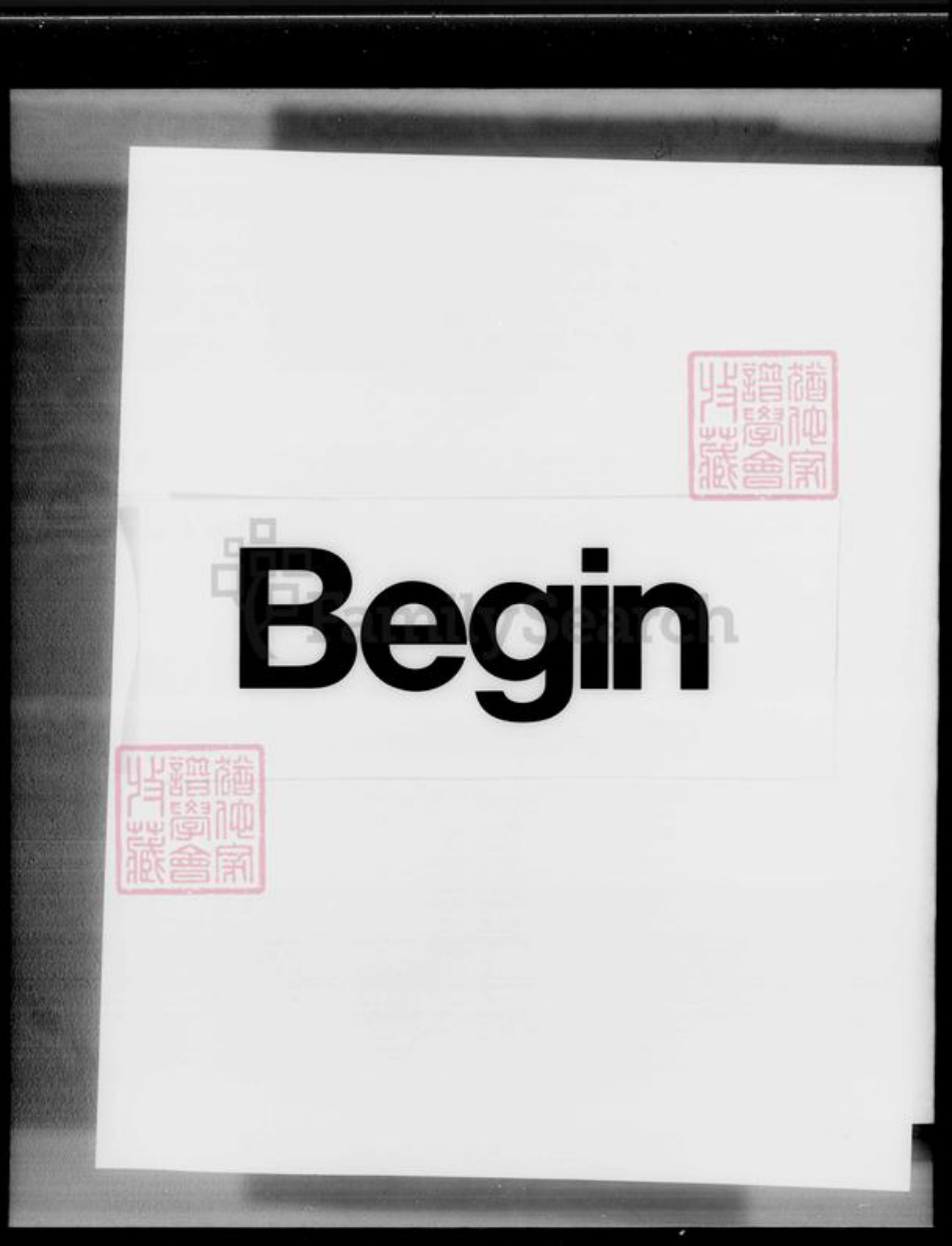 广东省罗氏族谱-赖罗傅联宗大族谱.pdf电子版插图1 广东省罗氏族谱-赖罗傅联宗大族谱.pdf电子版插图1