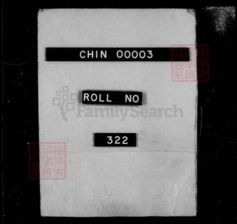 江苏省镇江市马氏族谱-京江马氏宗谱 [2卷, 首1卷].pdf电子版插图1