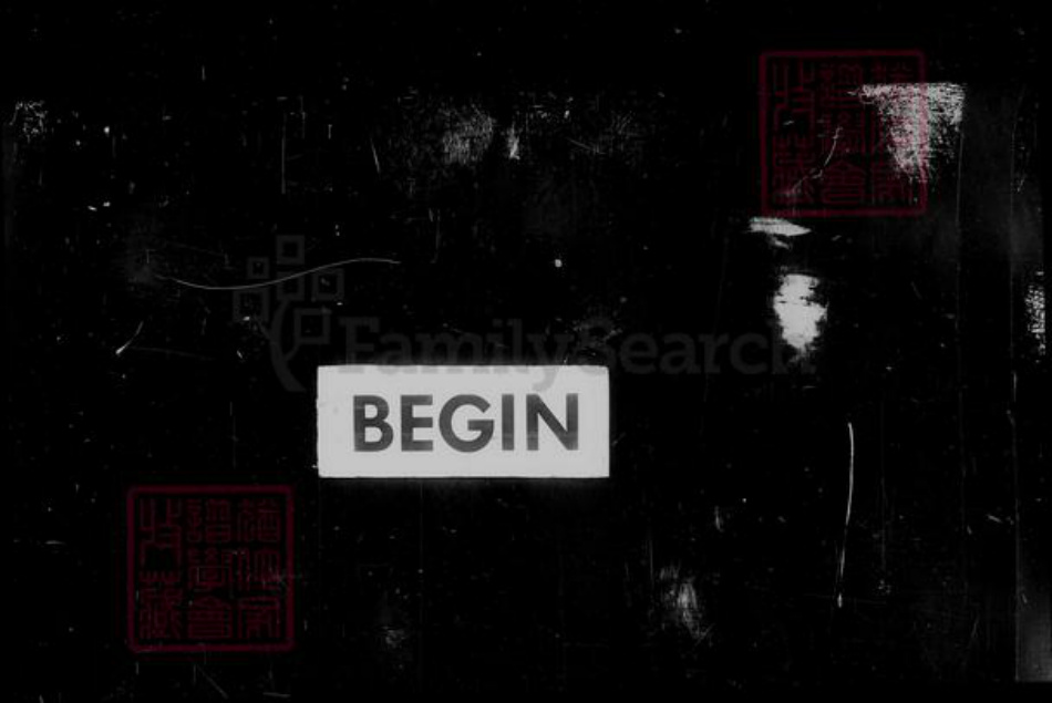 江苏省镇江市马氏族谱-京江马氏宗谱 [2卷, 首1卷].pdf电子版插图3