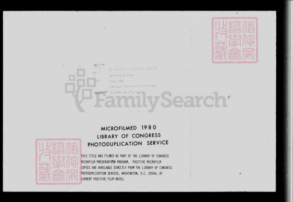 江苏省南京市高淳区彭氏族谱-溧阳南门彭氏宗谱 [32卷].pdf电子版插图3