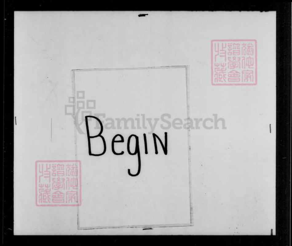 广东省江西省彭氏族谱-彭氏大族谱.pdf电子版插图1