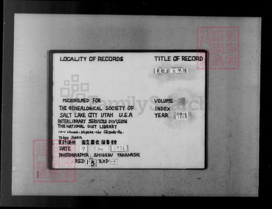 山东省烟台市龙口市戚氏族谱-戚氏族谱.pdf电子版插图1 山东省烟台市龙口市戚氏族谱-戚氏族谱.pdf电子版插图1