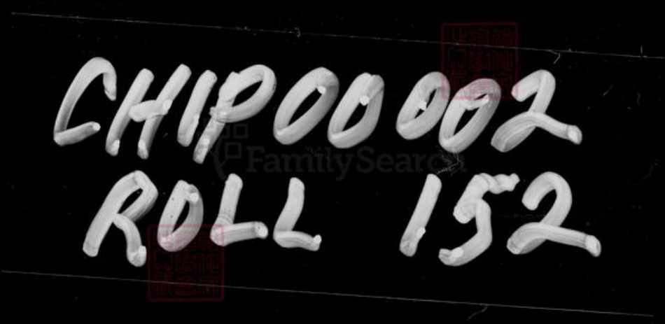 浙江省钱氏族谱-吴越钱氏志.pdf电子版