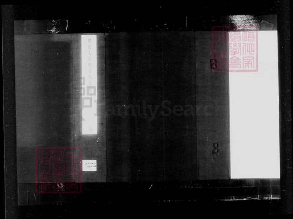 江苏省苏州市张家港市邵氏愿学堂族谱-常熟虞山邵氏宗谱.pdf电子版插图3