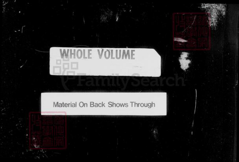 江苏省苏州市张家港市邵氏愿学堂族谱-常熟虞山邵氏宗谱.pdf电子版插图4