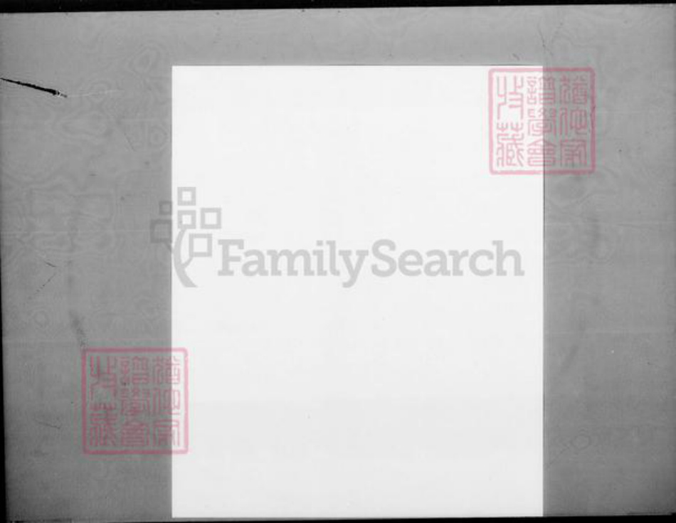 广东省沈氏族谱-沈氏族谱 = The genealogy of the Shum clan.pdf电子版插图1