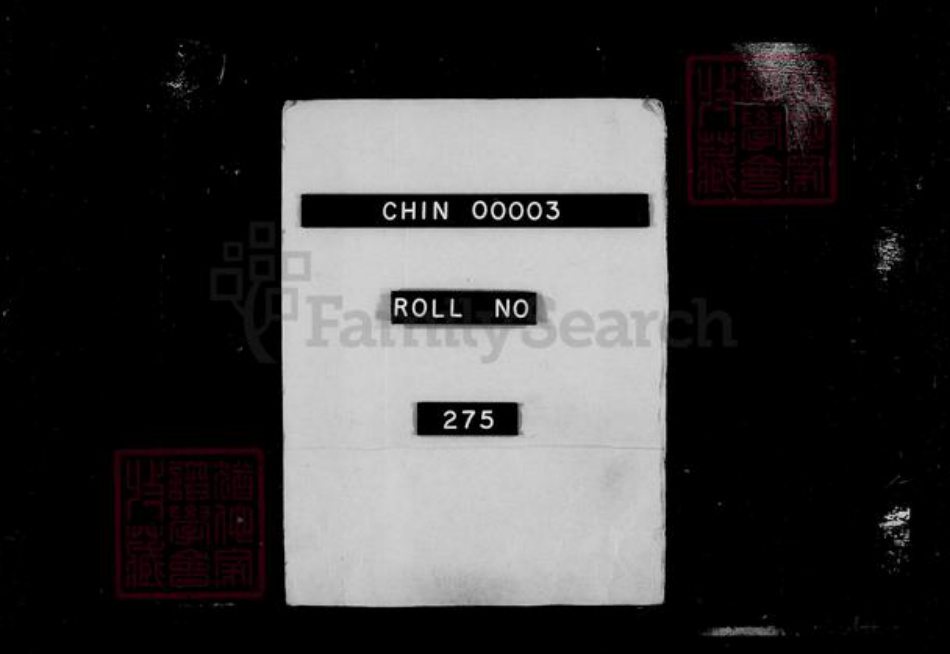 浙江省湖州吴兴区施氏族谱-施氏宗谱 [卷数不详].pdf电子版