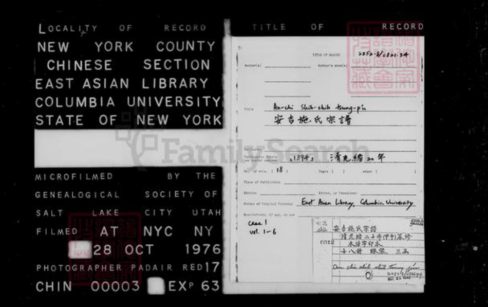 浙江省湖州吴兴区施氏族谱-施氏宗谱 [卷数不详].pdf电子版插图1