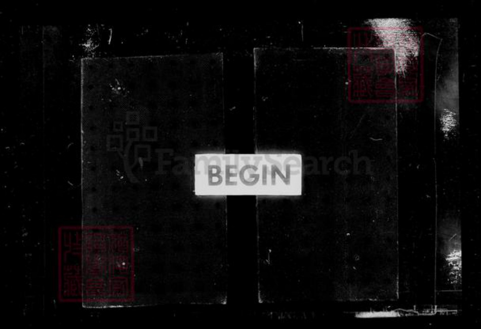 浙江省湖州吴兴区施氏族谱-施氏宗谱 [卷数不详].pdf电子版插图2