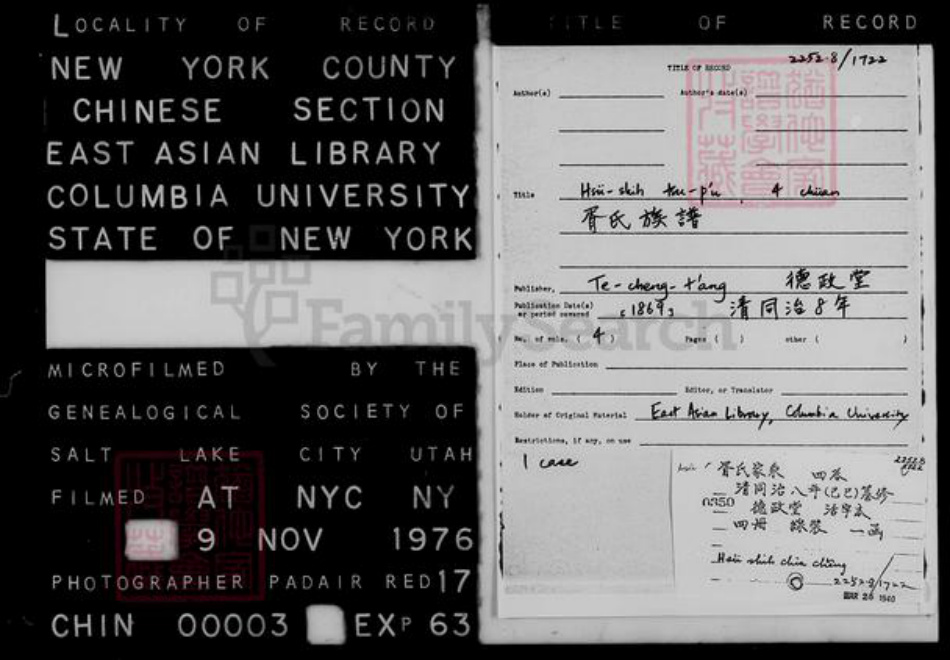 江苏省常州市武进县是氏承绪堂族谱-毘陵是氏宗谱 [30卷].pdf电子版插图1