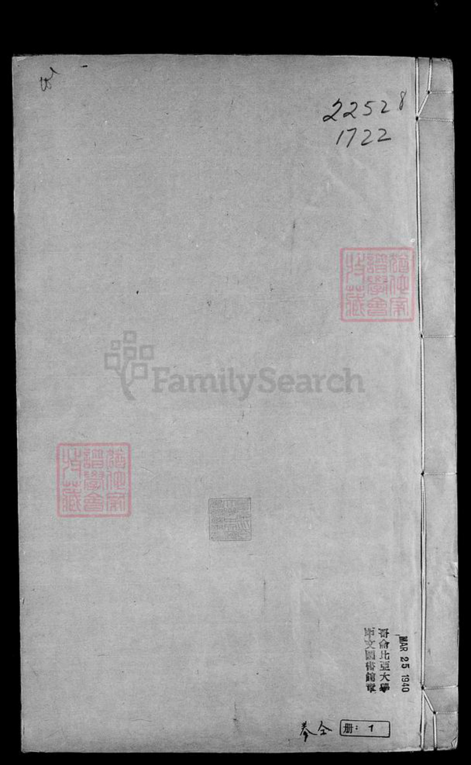 江苏省常州市武进县是氏承绪堂族谱-毘陵是氏宗谱 [30卷].pdf电子版插图4