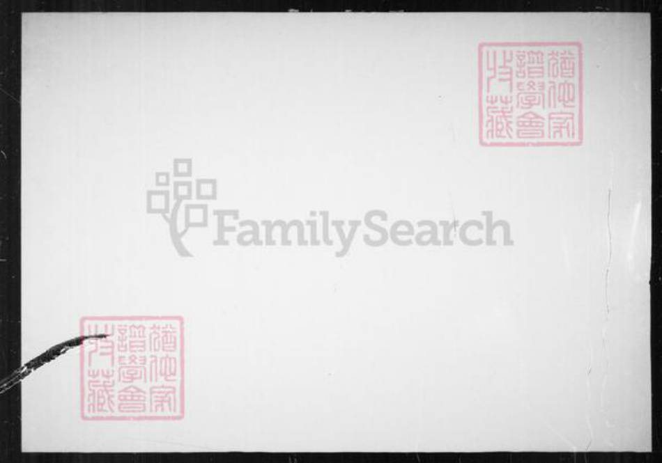 香港苏氏族谱-新编苏氏大族谱.pdf电子版