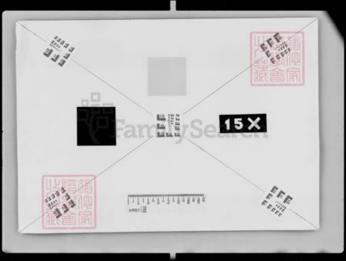 吉林省孙氏族谱-吉林鸟枪营厢蓝旗孙祥春等户三代册.pdf电子版插图4