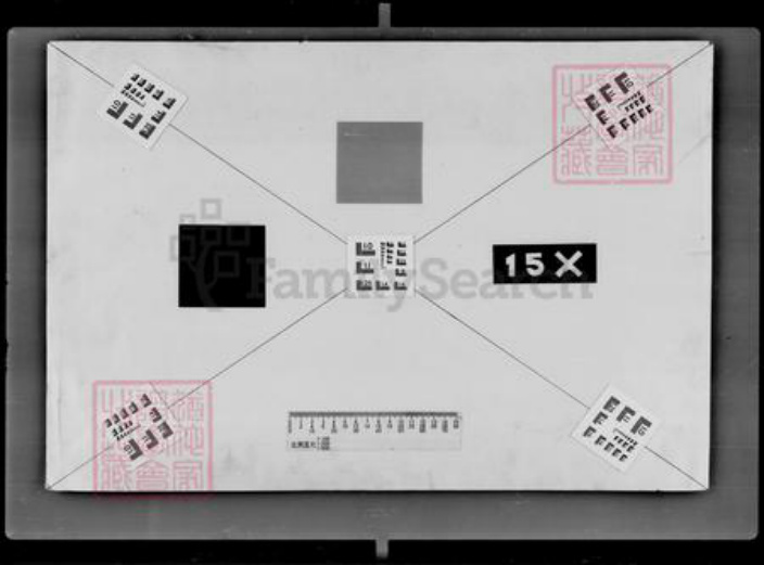 吉林省孙；杨；汪；宁氏族谱-[宁姓孙姓汪姓杨姓]家谱档案资料.pdf电子版插图4