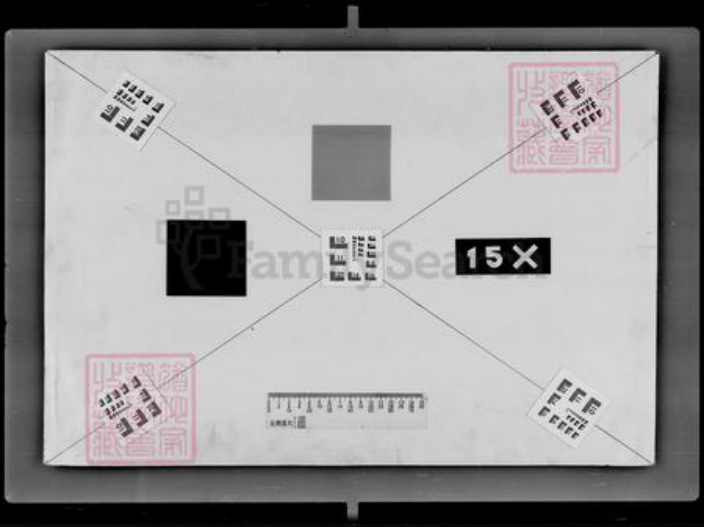 吉林省孙；殷；沈；魏氏族谱-[沈姓魏姓殷姓孙姓]家谱档案资料.pdf电子版插图4