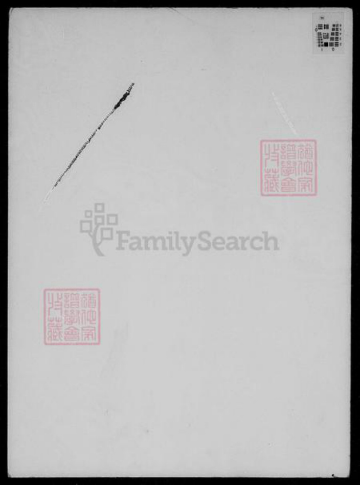 福建省王氏族谱-清溪依仁凤坂派王氏家谱.pdf电子版插图1 福建省王氏族谱-清溪依仁凤坂派王氏家谱.pdf电子版插图1