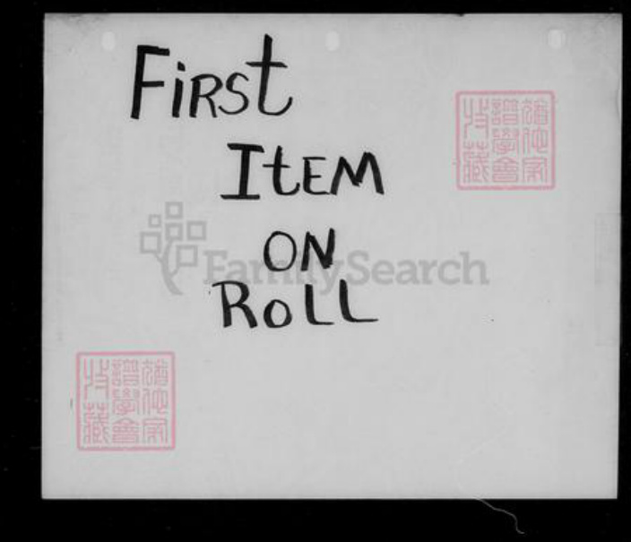 福建省王氏族谱-清溪依仁凤坂派王氏家谱.pdf电子版插图2 福建省王氏族谱-清溪依仁凤坂派王氏家谱.pdf电子版插图2