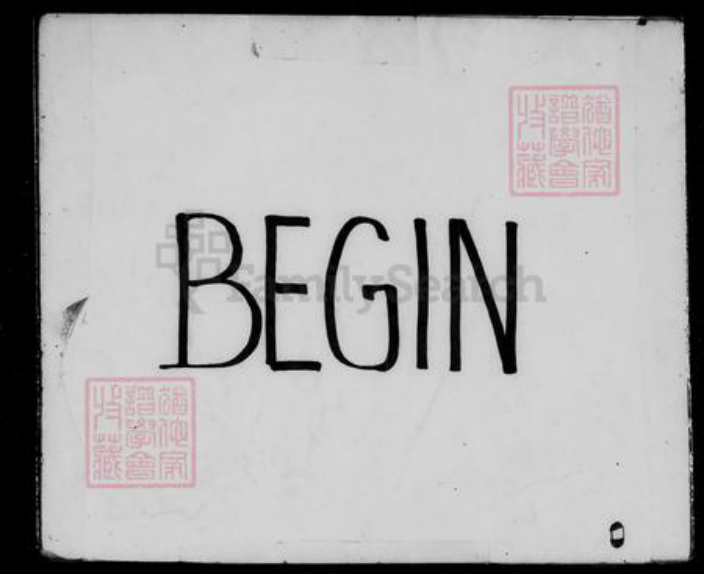 福建省王氏族谱-清溪依仁凤坂派王氏家谱.pdf电子版插图3 福建省王氏族谱-清溪依仁凤坂派王氏家谱.pdf电子版插图3