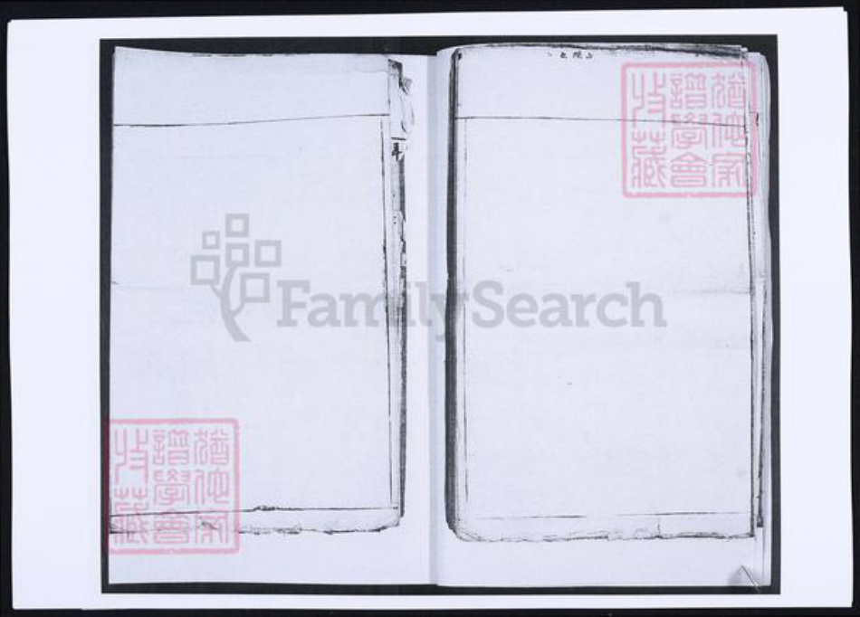 山东省青岛市即墨区邹氏族谱-邹氏族谱.pdf电子版插图5
