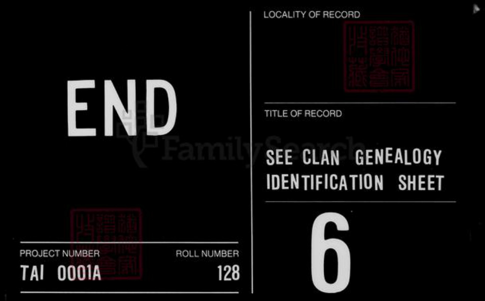 山东省潍坊市寿光市俎氏族谱-我家世系与俎姓源流见闻记.pdf电子版插图5 山东省潍坊市寿光市俎氏族谱-我家世系与俎姓源流见闻记.pdf电子版插图5
